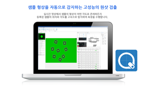 원샷 비전 측정 시스템